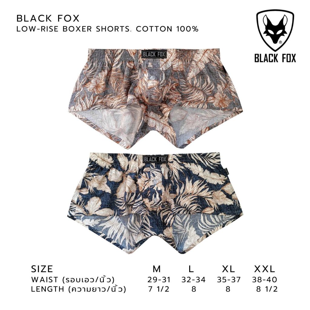 BLACK FOX กางเกงบ็อกเซอร์ ขาสั้น ทรงเข้ารูป เอวต่ำ เป้ากระจับ
