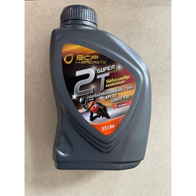 น้ำมันเครื่อง 2Tบางจาก ขนาด 0.5 ml.