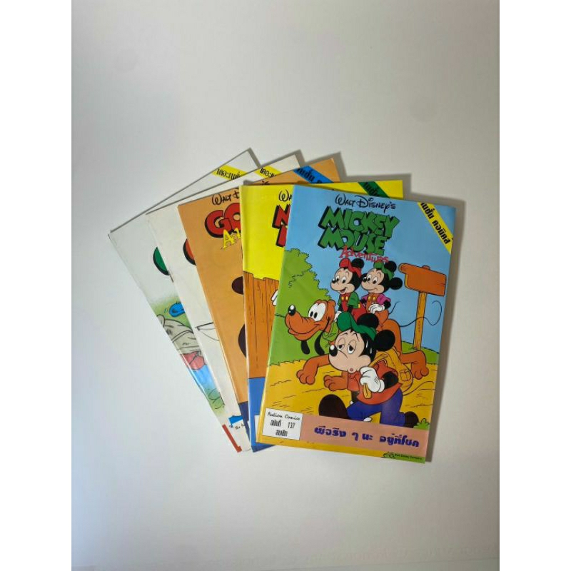 หนังสือการ์ตูน Disney แปลไทย Mickey mouse Vintage