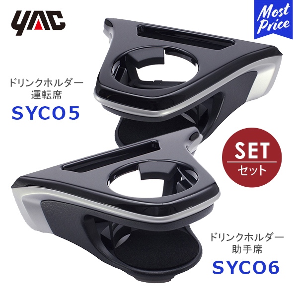 Pre Order !!  CO5 + CO6 Toyota Corolla Cross ชุดที่วางแก้วฝั่งคนขับและผู้โดยสาร ( 1 ชุดมี 2 อัน)