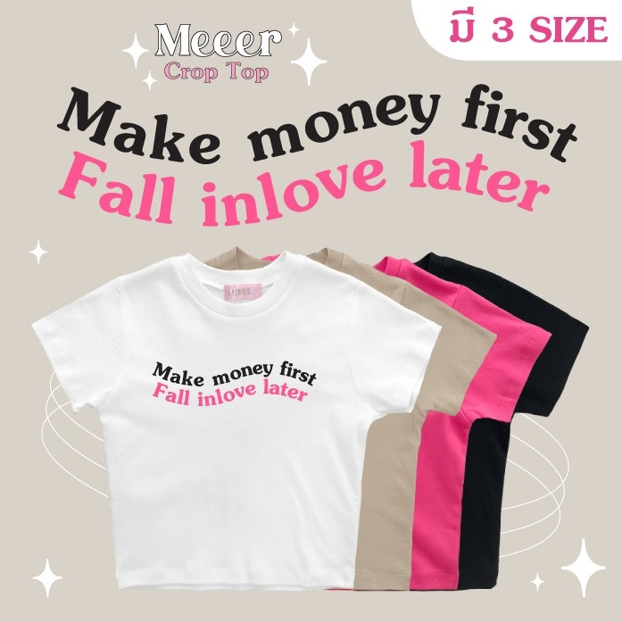 เสื้อยืดครอปตัวสั้นสายฝอ Meeer สกรีนลาย "Make money first. Fall in inlove later."