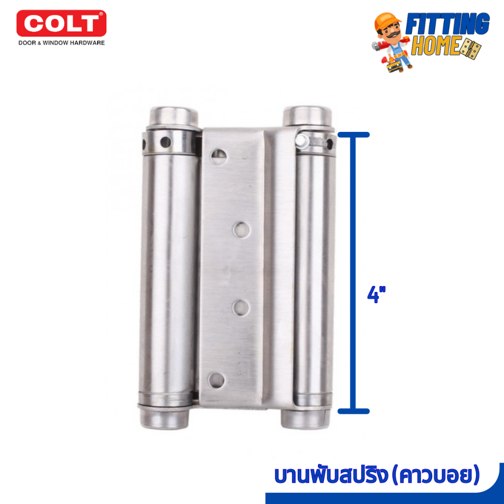 บานพับสวิง  บานพับคาวบอย สีสแตนเลส ขนาด 4นิ้ว COLT บรรจุ 2ชิ้น