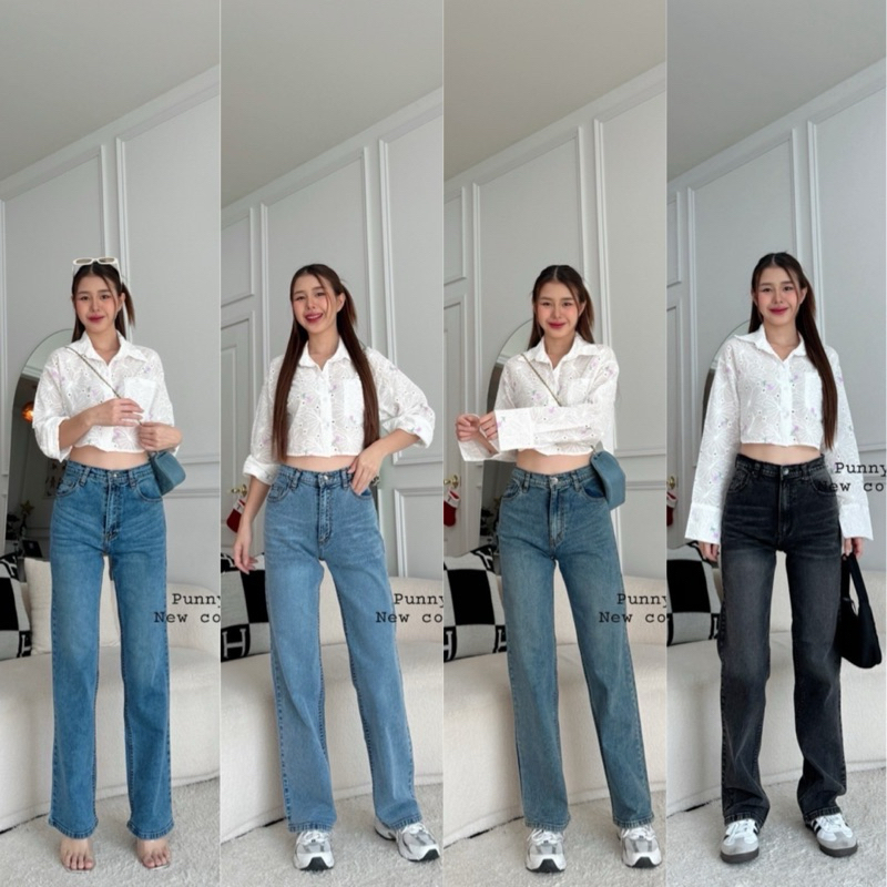 🛍️รับเปลี่ยนสินค้า ยีนส์ทรงกระบอกตรง📌punnyยีนส์ใหม่มาแรงเกงยีนผ้ายืดทรงกระบอกตรงผ้ายืดๆเก็บทรงได้ดี