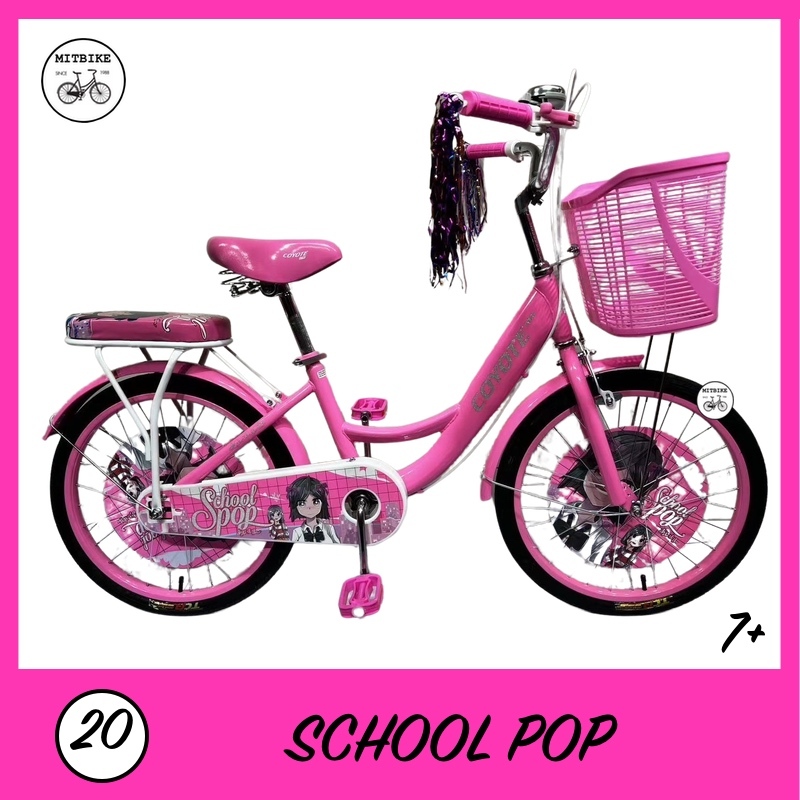 🔥มาใหม่ จักรยานเด็ก เจ้าหญิง 20 นิ้ว COYOTE อนิเมะ รุ่น SCHOOLPOP ตะกร้าหน้า พร้อมพู่แฮนด์