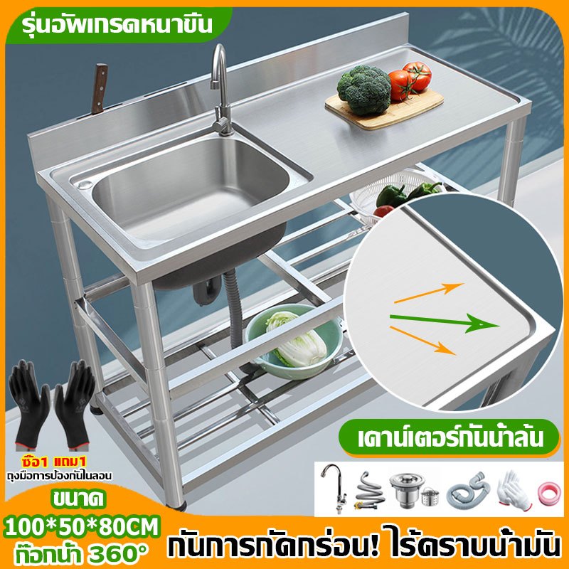 MEIEN อ่างล้างจาน ขนาด100x50x80cm หนาขึ้น แข็งขึ้น รุ่นใหม่ล่าสุดปี ซิ้งค์ล้างจาน 1 หลุม