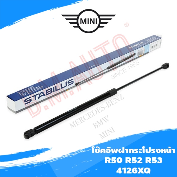 โช๊คอัพฝากระโปรงหน้า โช๊คอัพฝาท้าย Mini cooper R50 R53 R52 ยี่ห้อ Stabilus ราคาสินค้าต่อ1ชิ้น