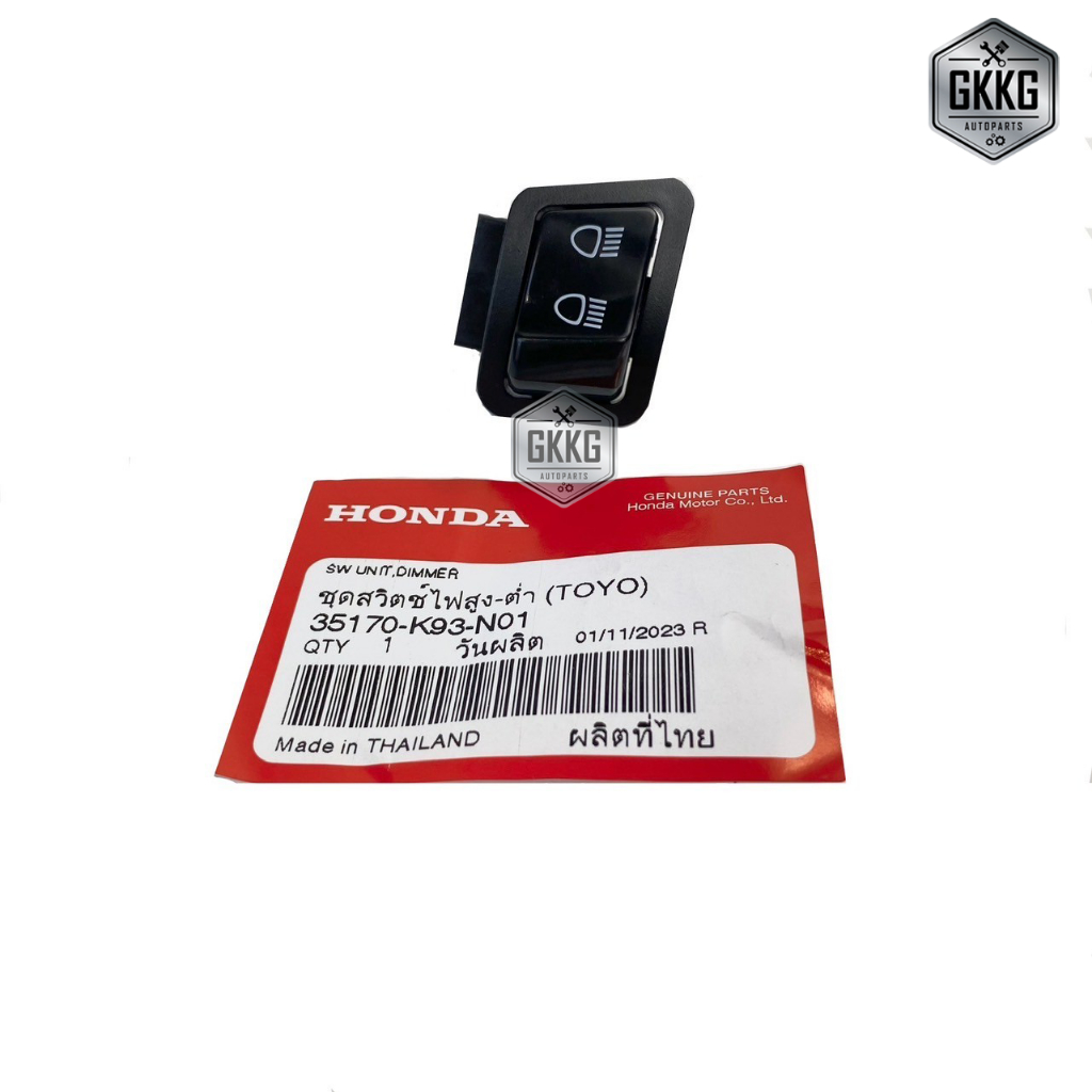 สวิทช์ไฟสูง-ต่ำ แท้ศูนย์ HONDA W110,SUPER CUB,W125 (2019-2024) ,SCOPY-I,ZOMER-X,CLICK125 (2017-2020) รหัส 35170-K93-N01