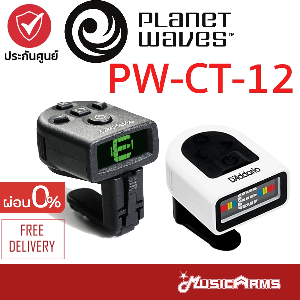 Planet Waves PW-CT-12 เครื่องตั้งสาย-เมโทรนอม