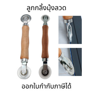 ลูกกลิ้งมุ้งลวด เครื่องมือลูกกลิ้ง สําหรับซ่อมแซมหน้าจอประตู…