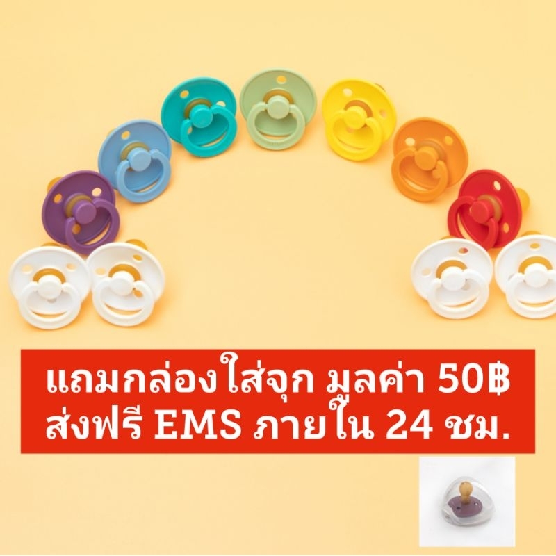 Bibs จุกหลอกสำหรับเด็กติดเต้า มีให้เลือก 30 กว่าสี (รุ่นเรืองแสงห่วงสีขาว)