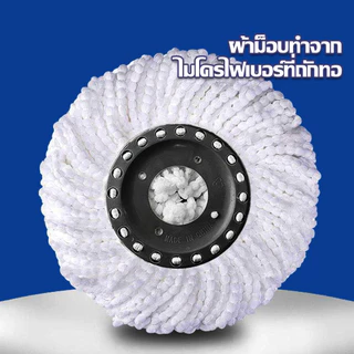 Aimilo shop ผ้าม๊อบถูพื้นผลิตจากไมโครไฟเบอร์ ขนาด13.5 cm และ 16 cm ใช้งานง่าย เเห้งไว ประหยัดแรงทนทาน