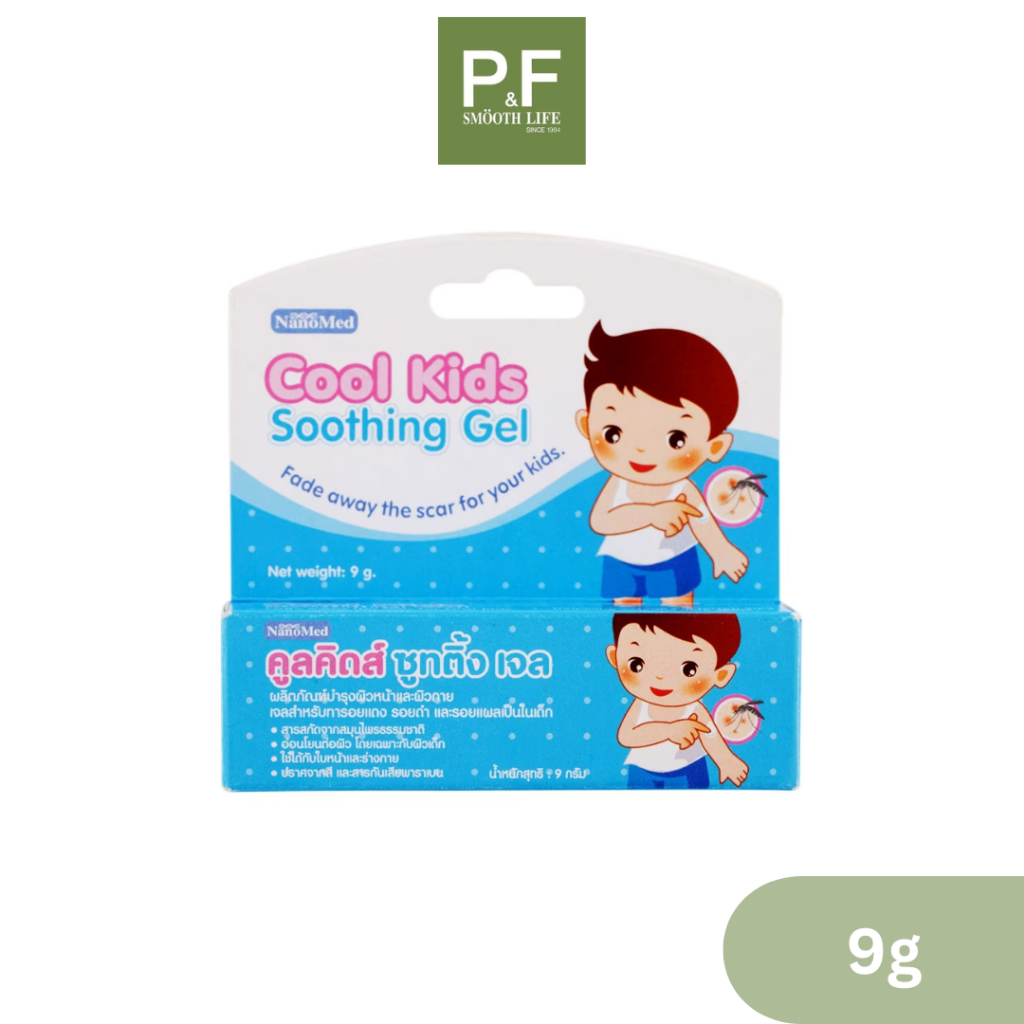 Nanomed COOL KIDS SOOTHING GEL 9 G. นาโนเมด คิดส์เจล ขนาด 9 กรัม