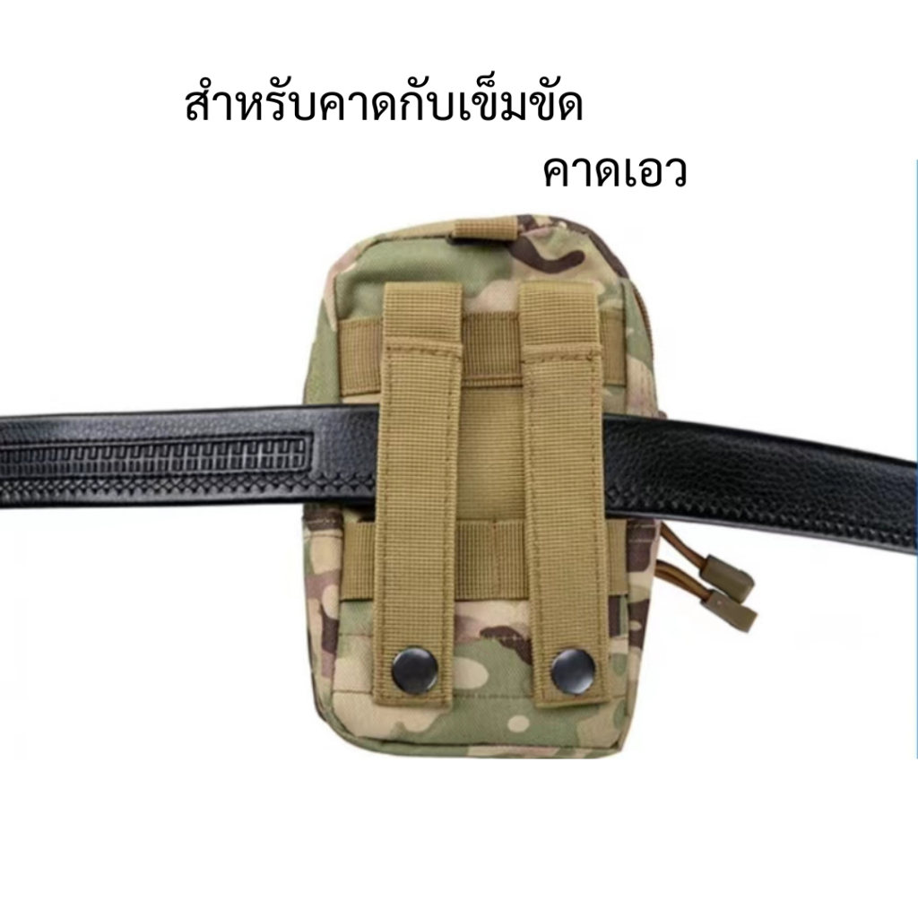 กระเป๋าคาดเอว ร้อยเข็มขัด ลายพรางทหาร