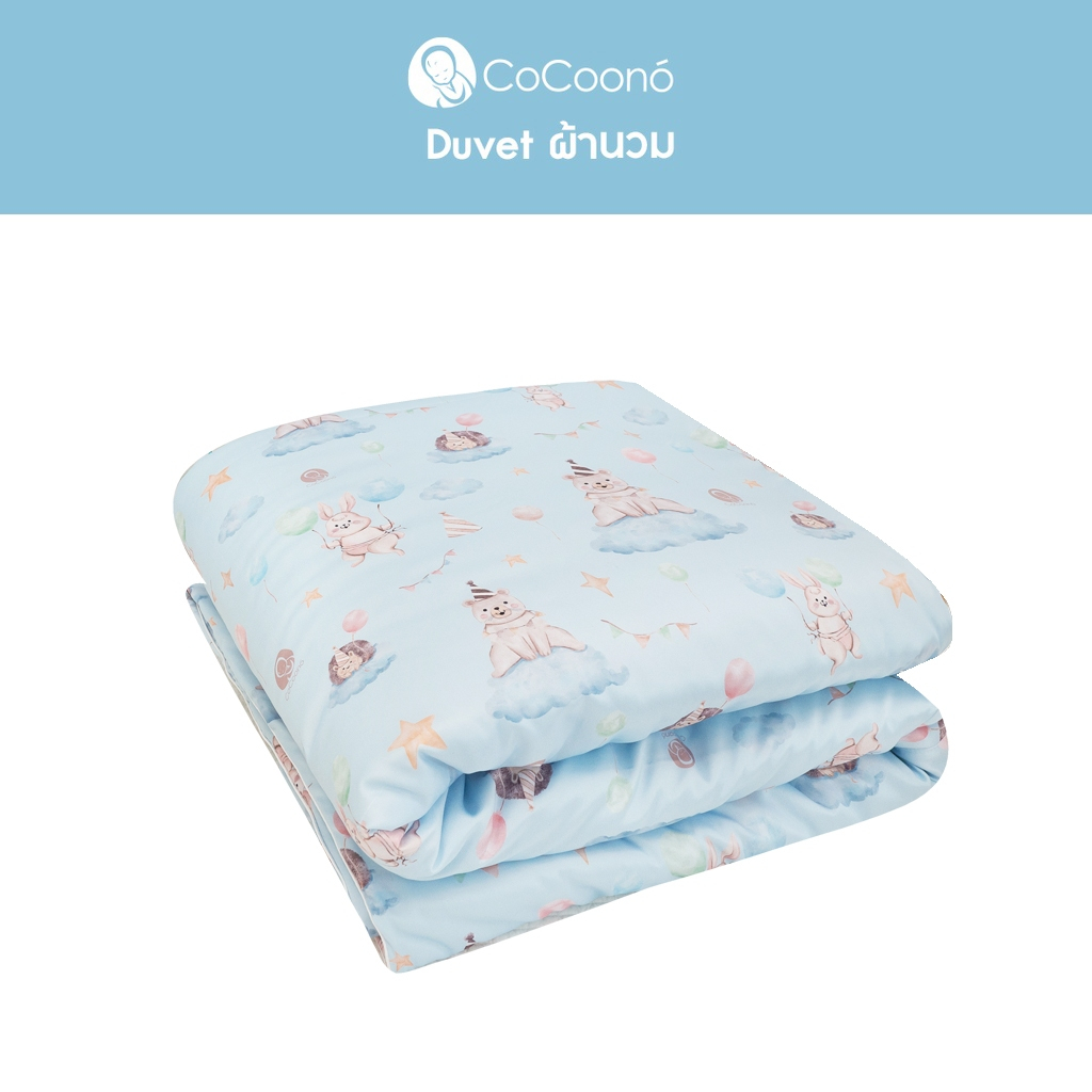 CoCoono ผ้านวมเย็น สำหรับเด็กอายุ 1-7ขวบ