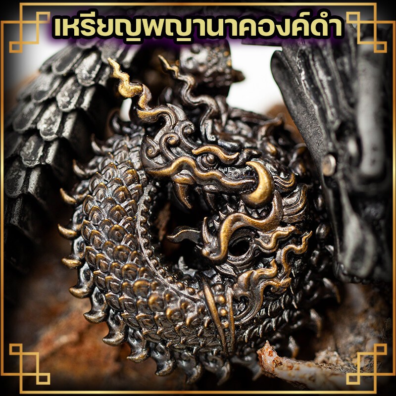 จี้พญานาค 4 ตระกูล ศักดิ์สิทธิ์ ผ่านพิธี ณ คำชะโนด ร่ำรวยเงินทอง โชคลาภ ความรัก เสริมอำนาจบารมี