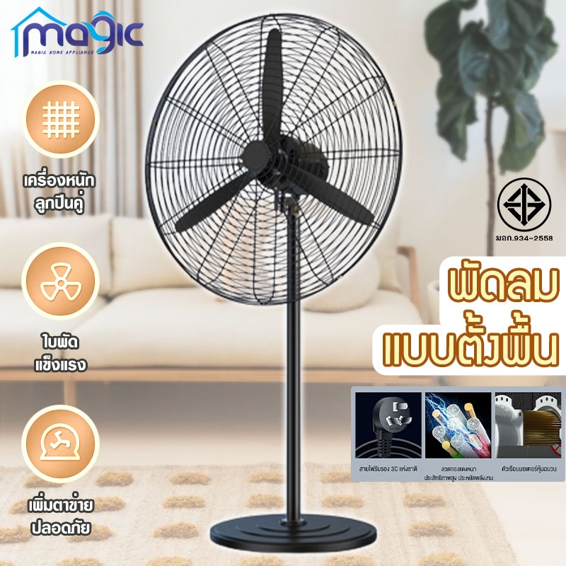 ลมติดผนัง พัดลมตั้งพื้น พัดลมอุตสาหกรรม พัดลม เหมาะสำหรับสถานที่ขนาดใหญ่ในโรงงานและร้านอาหาร