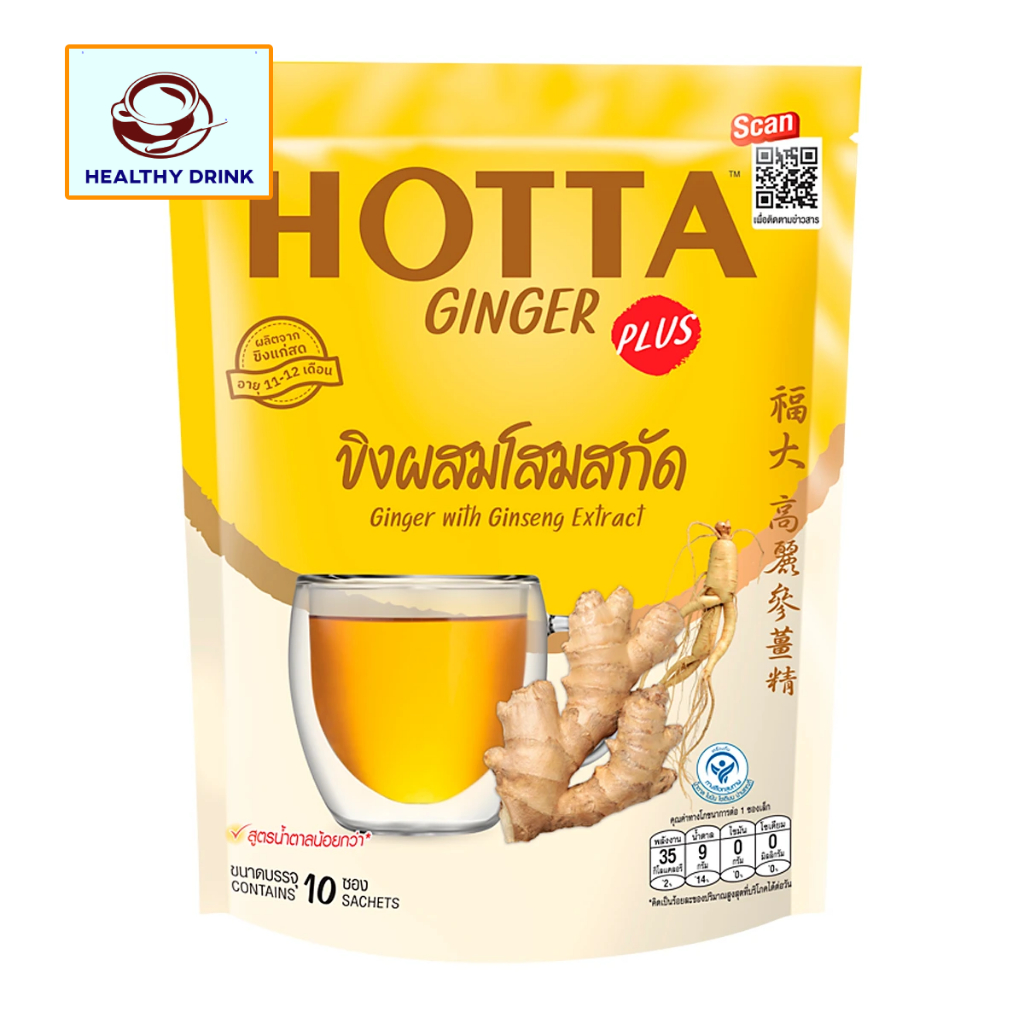 HOTTA น้ำขิงฮอทต้า พลัส เครื่องดื่มสมุนไพรขิงสำเร็จรูป ขิงผงผสมโสมสกัด น้ำตาลน้อย ขนาด 10 ซอง