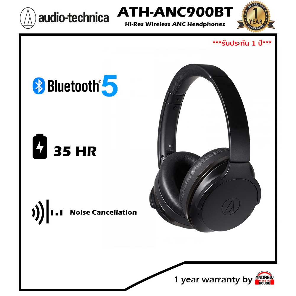 Audio-Technica ATH-ANC900BT Headphone หูฟังครอบหู ไร้สาย ของเเท้100% เสียงชัด ***รับประกันศูนย์ 1 ปี***