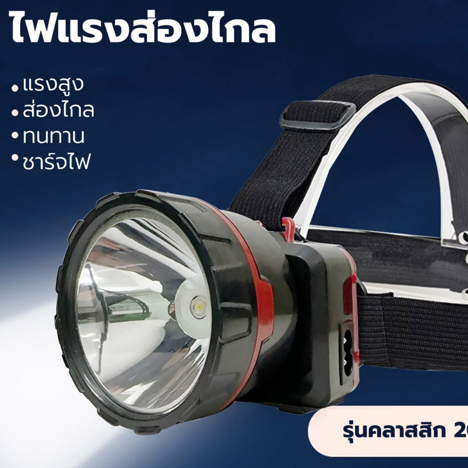 ไฟฉายคาดหัว LED ไฟฉายแรงสูง สปอตไลท์ ยี่ห้อ Kamisafe รุ่น KM-180 /KM-181 ชาร์จไฟบ้าน พกพาได้