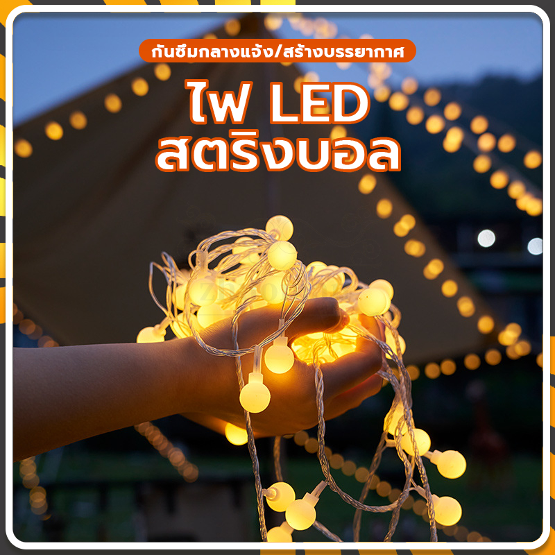 ไฟเชอรี่/ไฟประดับ/ไฟตกแต่งห้อง LED ความยาว 6 เมตร กันน้ำได้ แสงสีเหลืองอบอุ่นนุ่มนวล ติดตั้งสะดวกสบาย USB/แบตเตอรี่