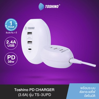 ส่งฟรี Toshino ปลั๊กแปลง PD CHARGER TS-3UPD