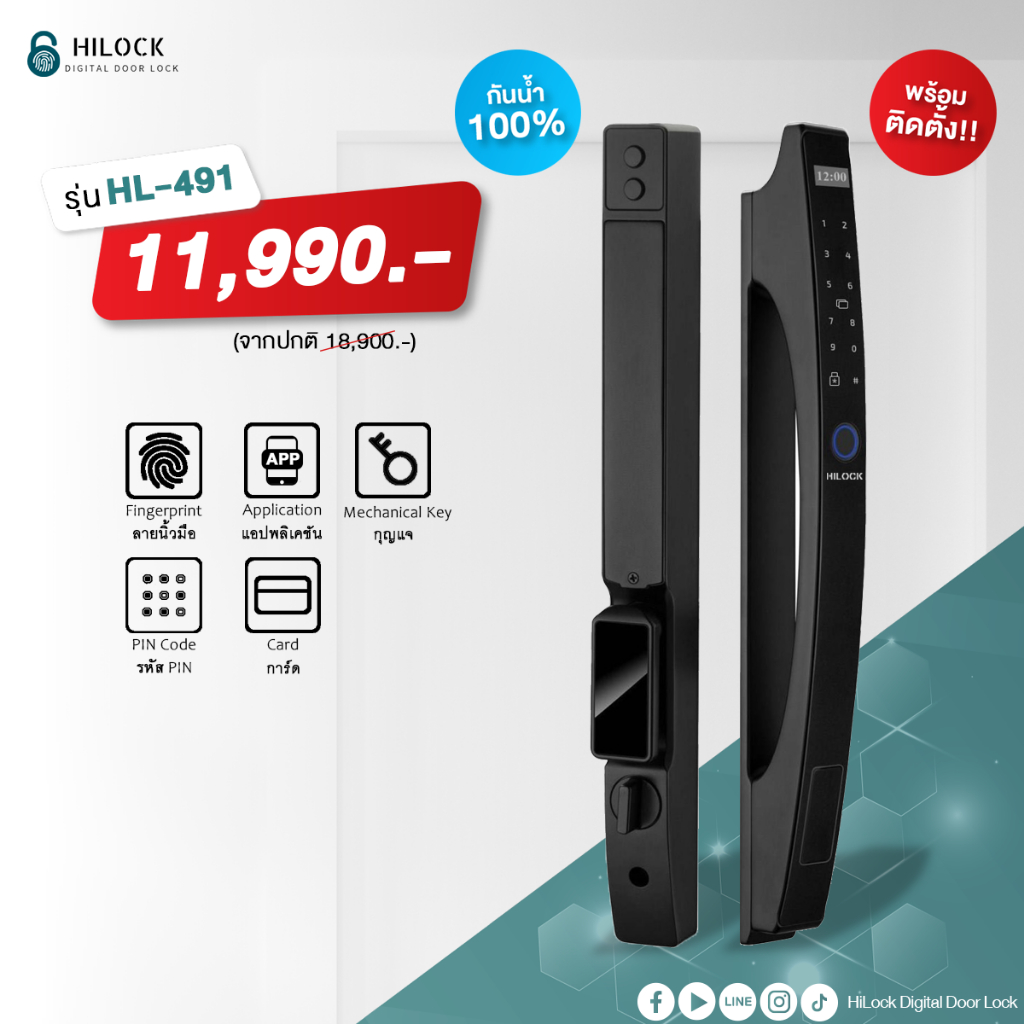 New!! Model ปี 2025 HiLock Digital Door Lock : 6ระบบ รุ่นHL-491 (กันน้ำ100%) (พร้อมติดตั้ง)