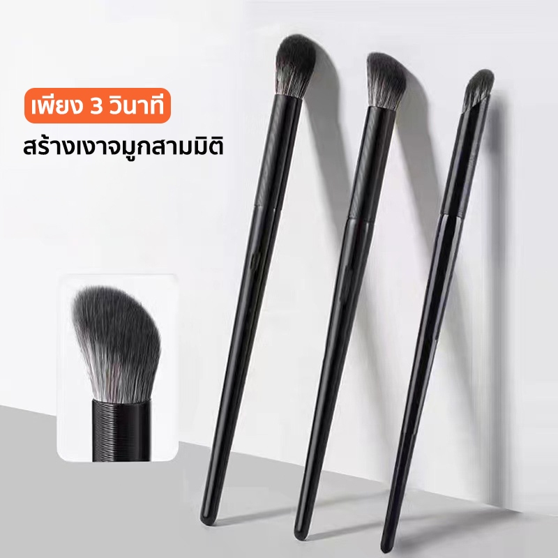 แปรงคอนทัวร์จมูก เฉดดิ้ง ไฮไลท์ คอนซีลเลอร์