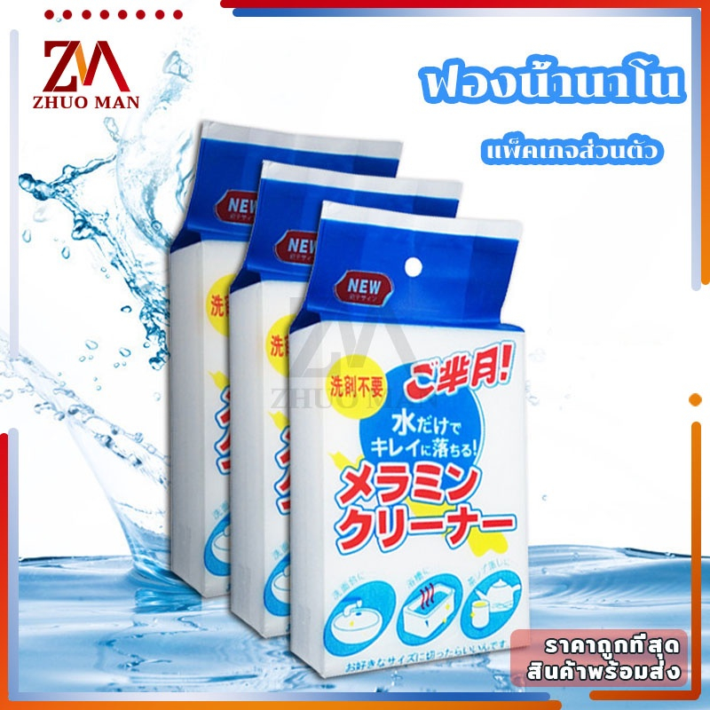 ฟองน้ำทำความสะอาด ใช้แค่น้ำเช็ดทำความสะอาด วัสดุพิเศษปลอดภัย ไร้สารเคมีตกค้าง ขจัดคราบหนัก คราบฝัง