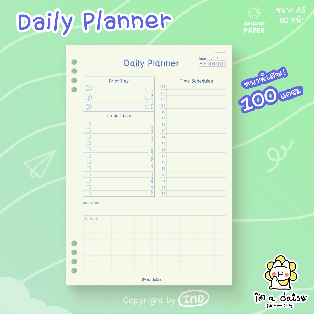 i'm a daisy - Daily Planner หนาพิเศษ 100 แกรม (A5 60 หน้า เขียนได้เยอะมาก)