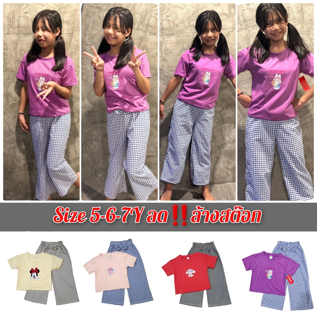 เสื้อผ้าเด็กผู้หญิง 5-7ปี ชุดเซ็ต เสือยืดปักลาย+กางเกงขายาว