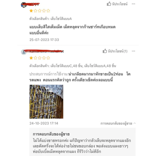 ชาร์ทโชว์สี แบบเต็มสีใส ใช้ทาสีโชว์ให้ลูกค้า