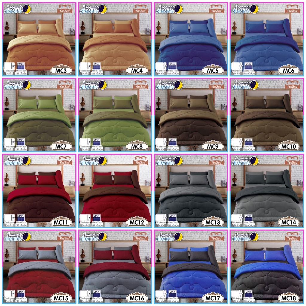 Sweet dreams ผ้าปูที่นอน + ผ้านวม สีพื้น ทูโทน สีเทา เทา สีน้ำตาล น้ำตาล สีแดง แดง ฟ้า น้ำเงิน ชมพู MC1-MC18