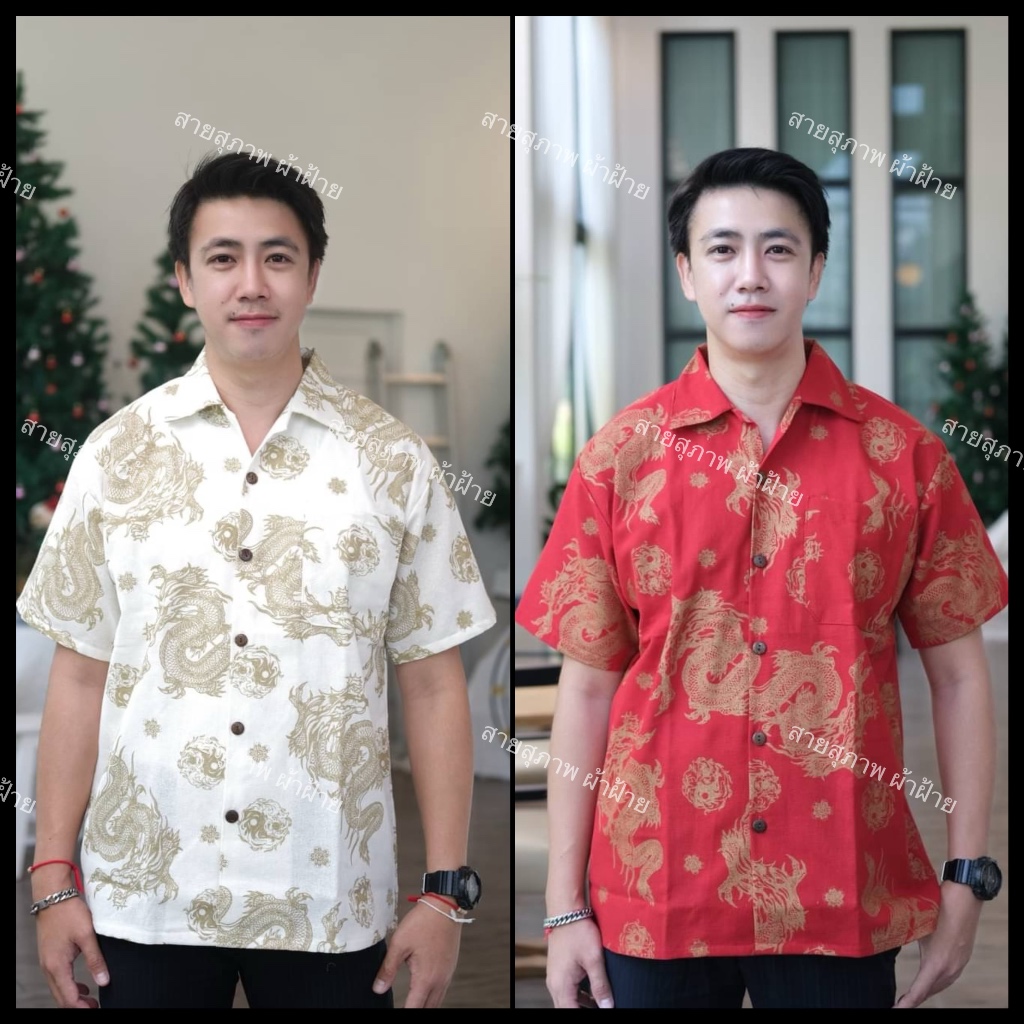 เสื้อตรุษจีนคอปกฮาวาย ผ้าพิมพ์ลายมังกร งานสวยมาก มีกระเป๋าบน
