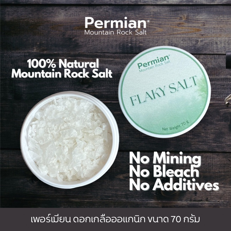 Organic Flaky Salt 70 g Permian brand