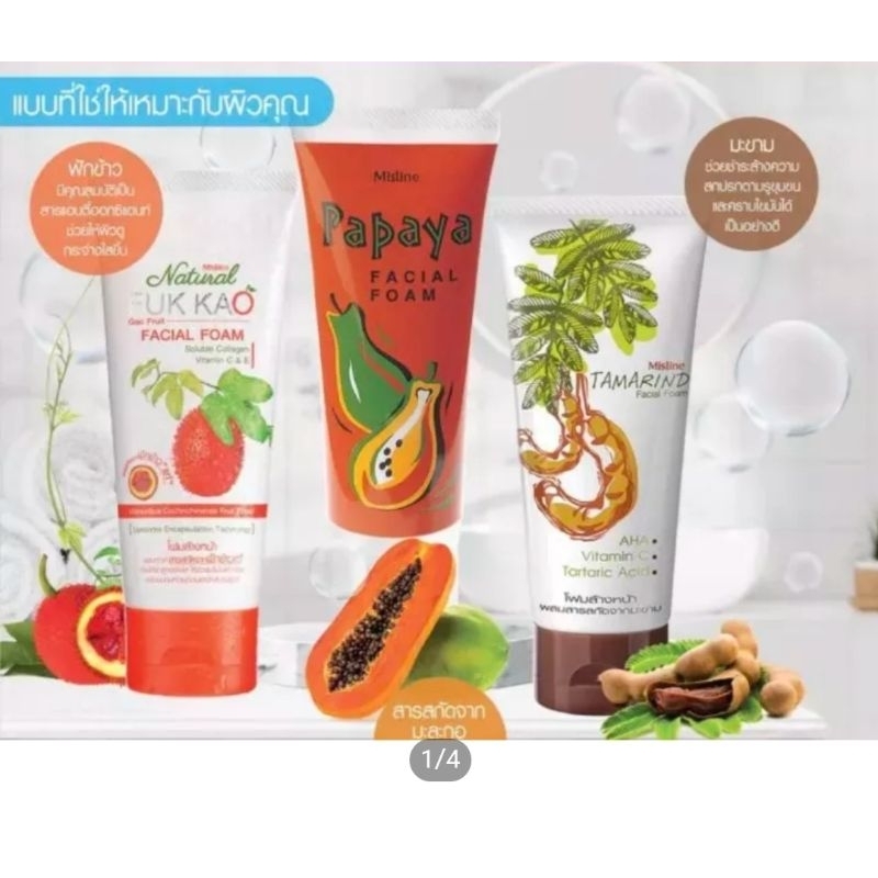 Mistine Tamarind Facial Foam 85g. มิสทีน แทมมารินด์ เฟเชียล โฟม โฟมทำความสะอาดผิวหน้าสารสกัดจากมะขาม , ฟักข้าว โฟมมะละกอ