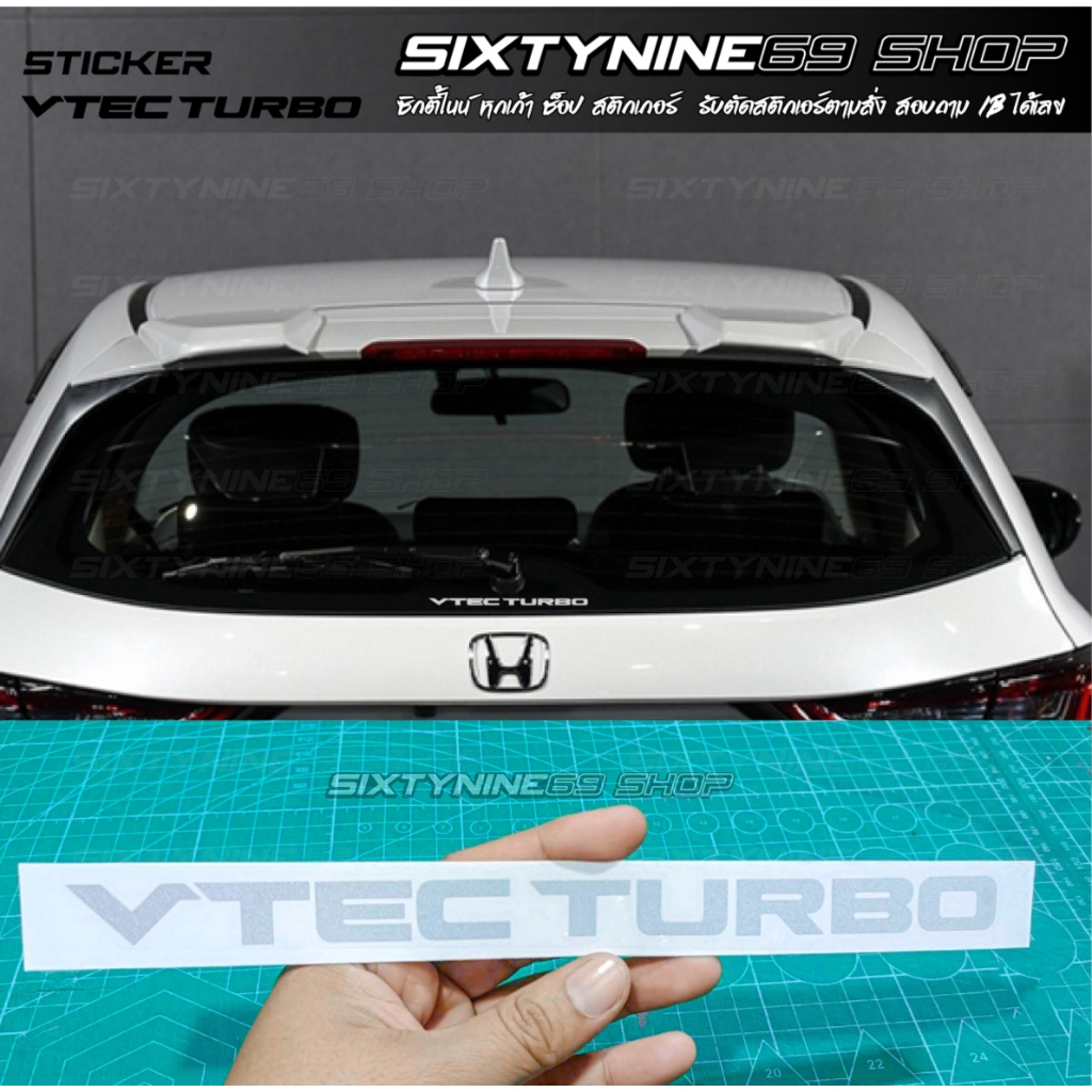 vtec turbo สติกเกอร์แต่งรถ Honda