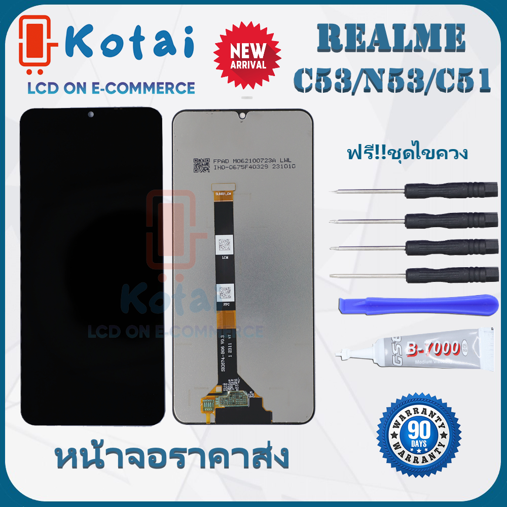 หน้าจอพร้อมทัชสกรีน REALME ,C53,C51,N51,จอC51,RMX3830,RMX3760