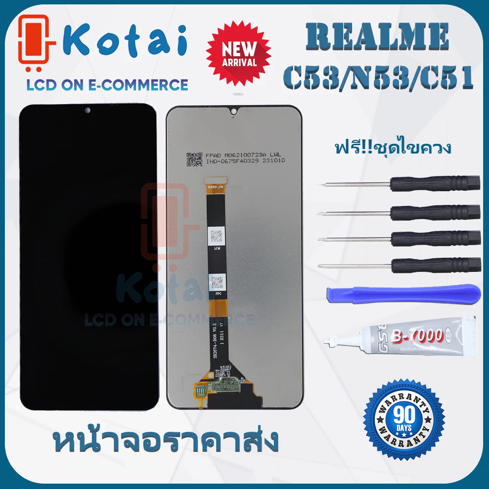 หน้าจอพร้อมทัชสกรีน REALME ,C53,C51,N51,จอC51,RMX3830,RMX3760