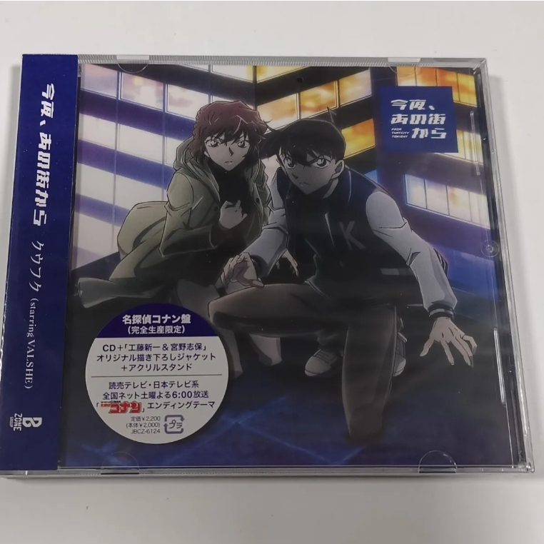 【CD】Detective Conan starring VALSHE CD