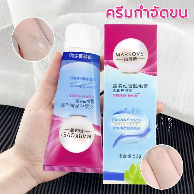 มูสกำจัดขนสกัดจากธรรมชาติ อ่อนโยนต่อผิว ครีมกําจัดขนบนริมฝีปาก อ่อนโยน ไม่เจ็บปวด ครีมขจัดขน 1 หลอด กำจัดขน แว็กขน กำจัด