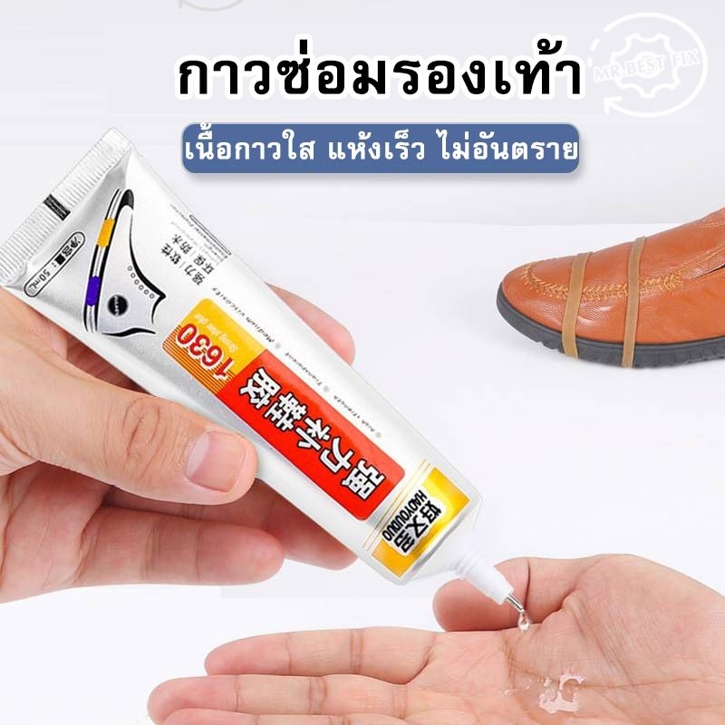กาวซ่อมรองเท้า กาวติดรองเท้า หัวเข็มใช้ง่าย ขนาด60ml