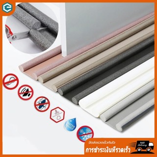 คิ้วกั้นประตู 93CM ที่ปิดช่องบานประตู ที่กั้นประตูกันฝุ่น กั…