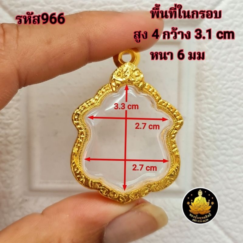 กรอบเสมาใส่หลวงพ่อเเดงเหรียญอาร์ม เกจิอื่นๆ (มีห่วง+ยางกันขอบให้
