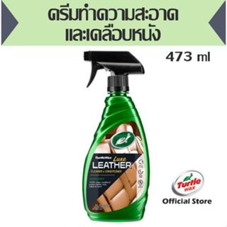ครีมทำความสะอาดและเคลือบหนัง TURTLE WAX (เทอร์เทิ่ลแว็กซ์) เ…