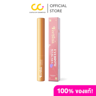 (ใช้โค้ดเหลือ 99.-) Ferbina Eyebrow Mascara เฟอบีน่า มาสคาร่า เจลปัดคิ้วใส คิ้วฟูตั้ง ติดทนนาน