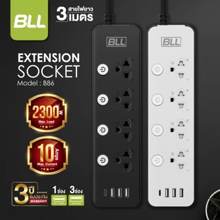แท้ BLL ปลั๊กไฟ รุ่นB86 รางปลั๊กไฟ 4 ช่องเสียบ 4 สวิตซ์ 3 ช่อง USB และ 1 ช่อง Type C ยาว 3 เมตร ปลั๊กสามตา รับประกัน 3ปี