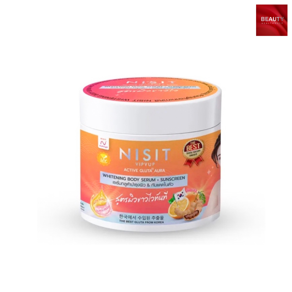 Nisit Vipvup Active Gluta Aura นิสิต วิบวับ แอคทีฟ กลูต้า ออร่า (400 กรัม x 1 กระปุก)