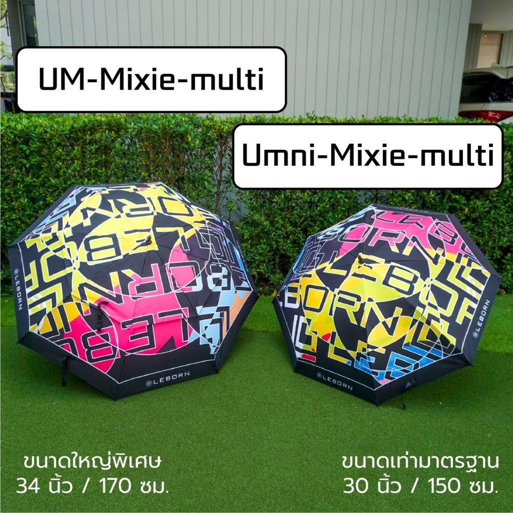 ร่มกอล์ฟ Leborn Mixie Multi ลายกราฟฟิก UV100 กันแดดและฝน