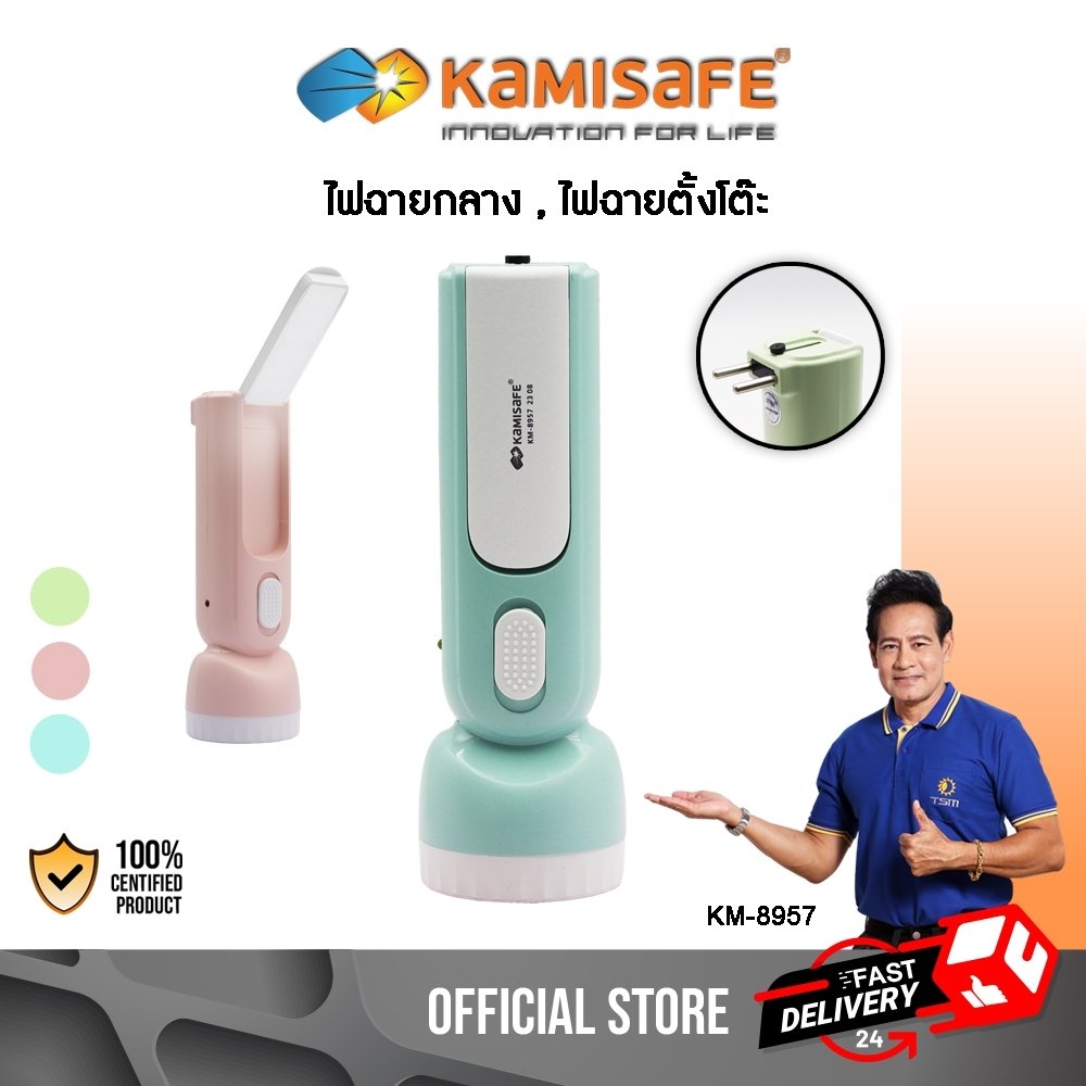 ไฟฉาย โคมไฟตั้งโต๊ะ พกพาง่าย ชาร์จไฟได้ มีแบตเตอรี่ในตัว ไฟฉายพกพา รุ่น KM-8957 ไฟฉายแรงสูง