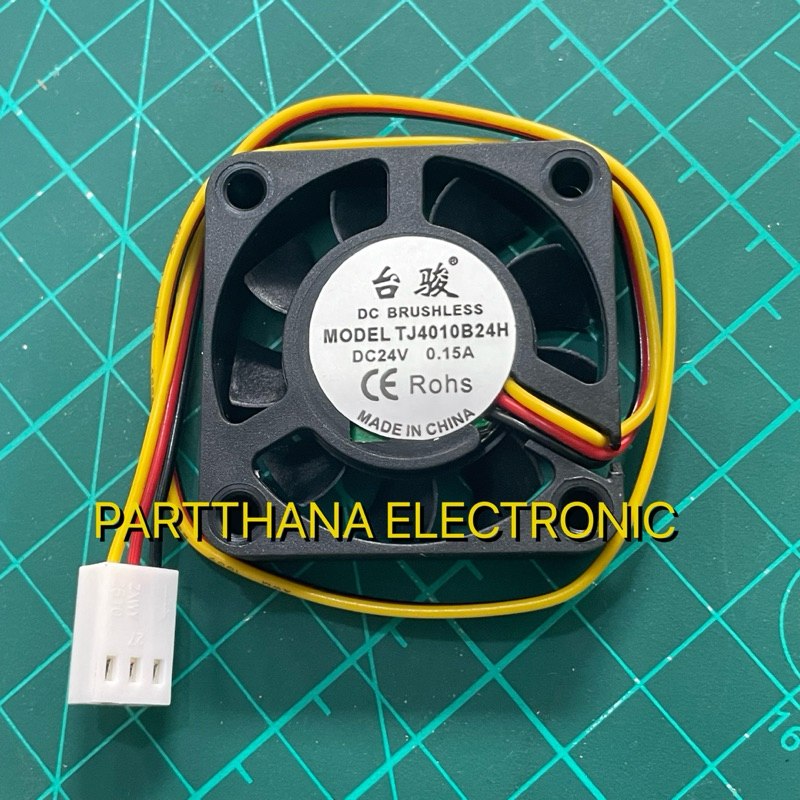 TJ4010B24H DC24V 0.15A 40x40x10MM 3สาย พร้อมส่งในไทย🚛💨